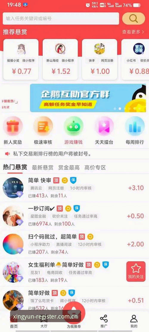 杏运平台最新版本 揭秘杏运平台最新版本:资深用户带你了解官方入口背后的真相
