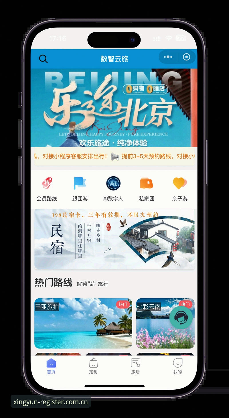 揭秘杏运体育平台入口安装教程：从零开始的数字娱乐探索之旅
