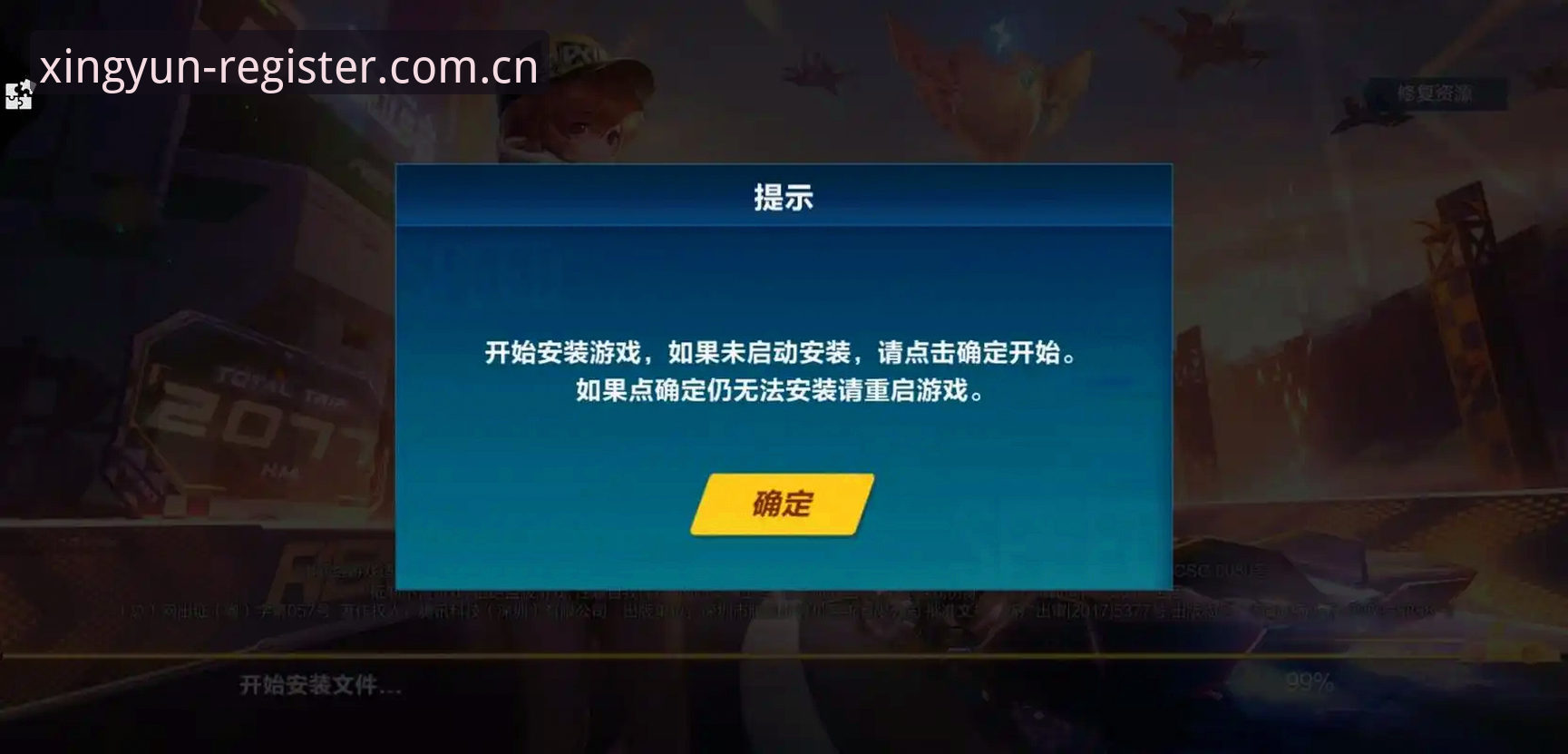杏运平台账号注册 杏运平台入口全面评测:账号注册、下载与使用体验全解析