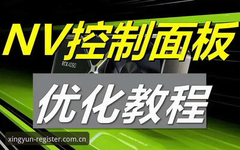 杏运平台官网地址 杏运平台入口全面解析:官网地址、注册教程与移动端下载深度指南